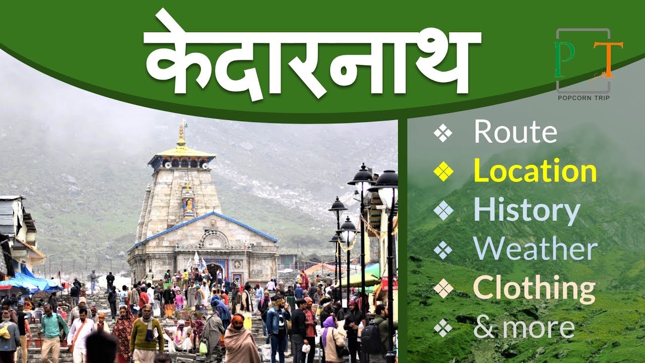 Kedarnath, Complete Travel Guide with English subtitles